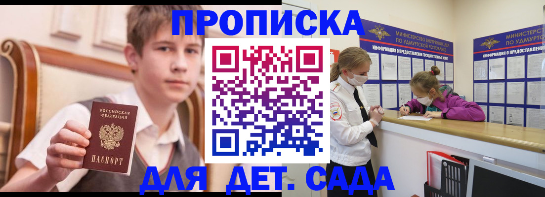 временная регистрация в Новочебоксарске