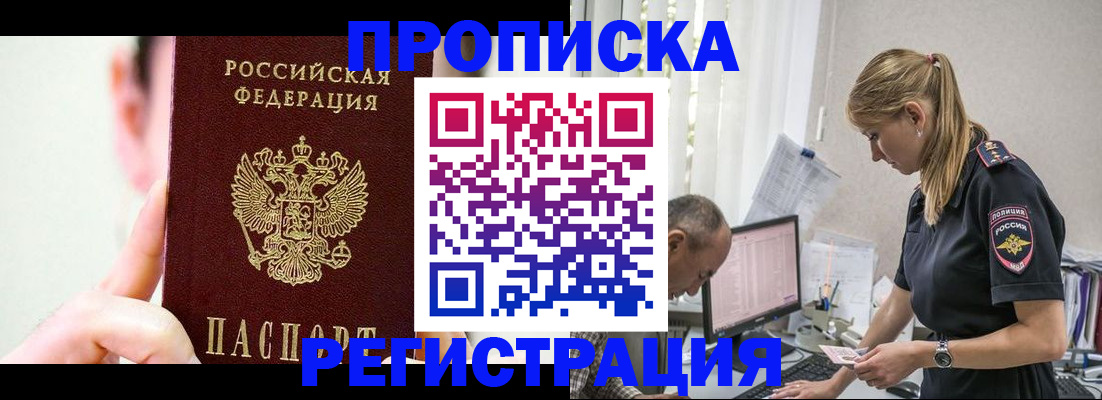 временная регистрация поиск в Новочебоксарске