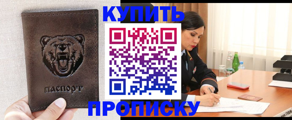 временная регистрация гарантия в Новочебоксарске