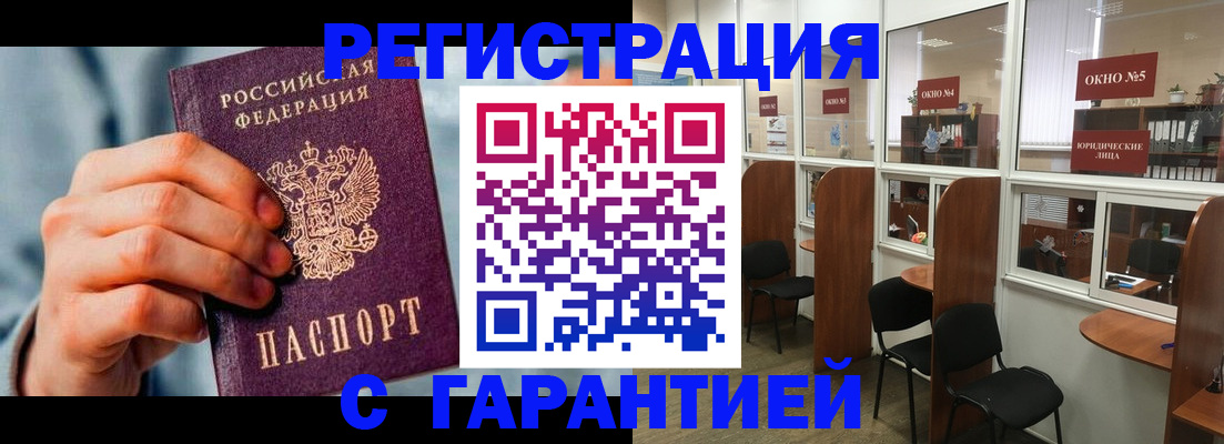 прописка паспорт в Новочебоксарске